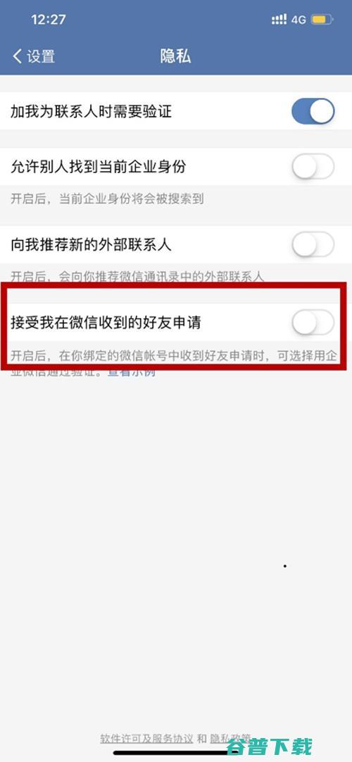 企业微信上线新功能 可直接添加微信申请好友 (企业微信上线时间)